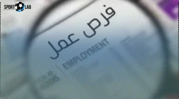 فرص عمل.. رواتب مجزية وتعويضات مميزة للشباب مع شروط وتخصصات محددة